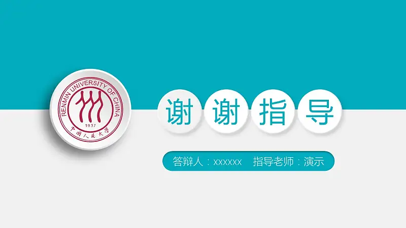 高等学府简洁毕业论文开题报告PPT模板下载_预览图22