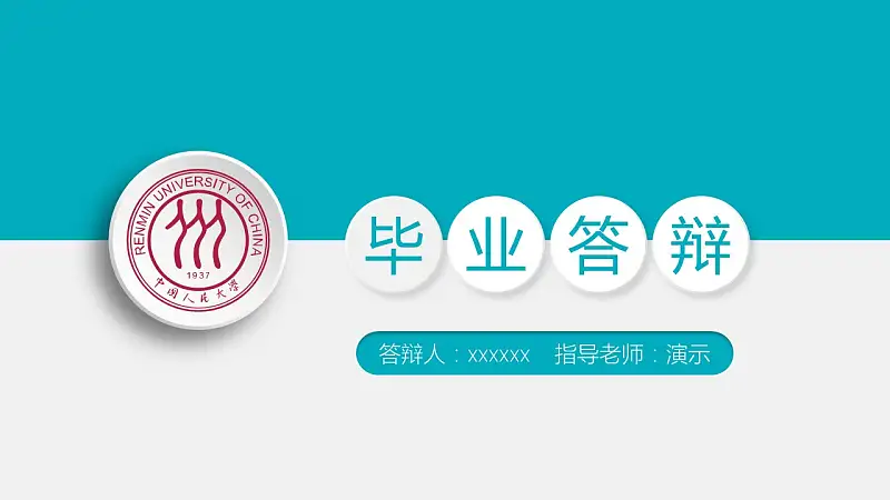 高等学府简洁毕业论文开题报告PPT模板下载_预览图1