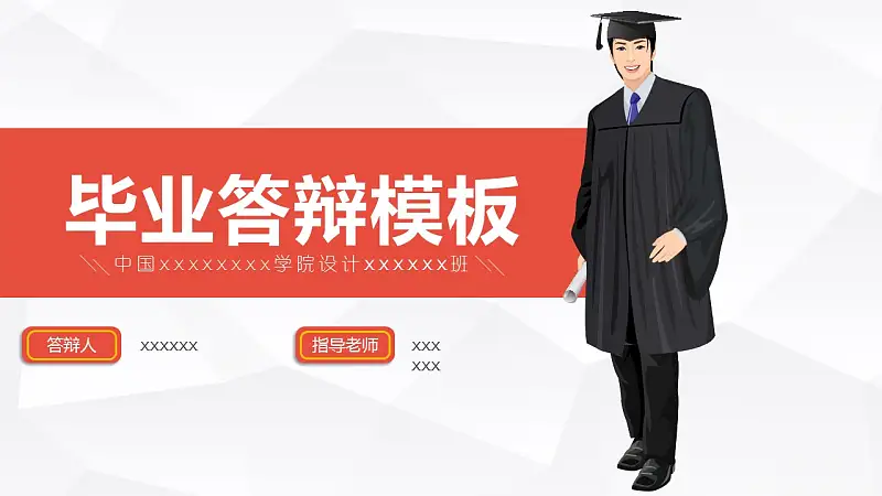 通用毕业论文开题报告PPT模板下载_预览图1