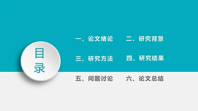 高等学府简洁毕业论文开题报告PPT模板下载_预览图2