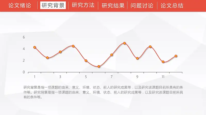 通用毕业论文开题报告PPT模板下载_预览图10