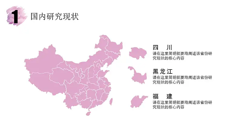 水彩风毕业论文答辩PPT模版_预览图20