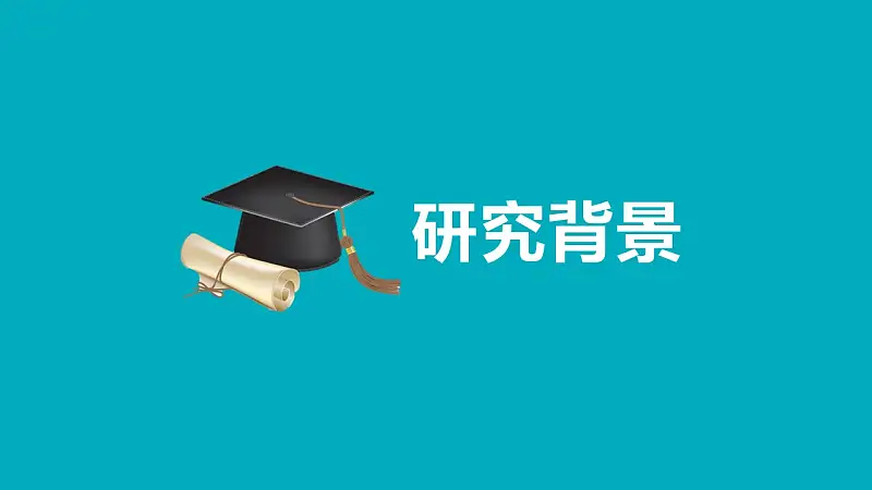 高等学府简洁毕业论文开题报告PPT模板下载_预览图5