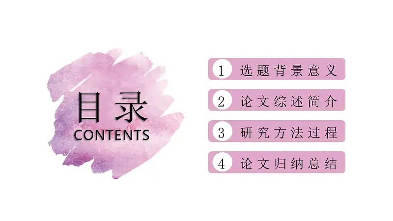 水彩风毕业论文答辩PPT模版_预览图27