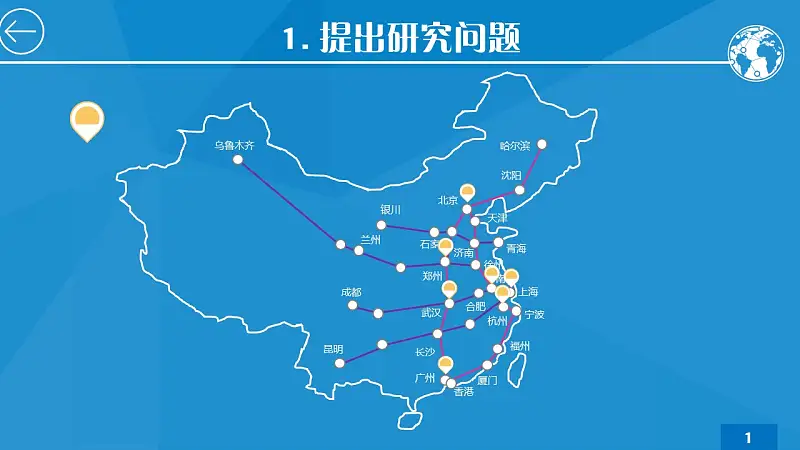 蓝色简洁研究报告PPT模板下载_预览图6
