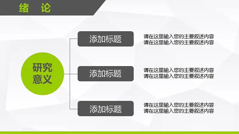 簡潔通用版大學(xué)開題報告PPT模板下載_預(yù)覽圖6