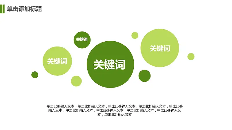 小清新可愛風格畢業(yè)論文答辯PPT模板下載_預(yù)覽圖6