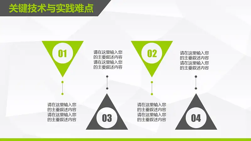 簡潔通用版大學(xué)開題報告PPT模板下載_預(yù)覽圖19