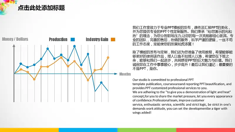 多彩色年终总结论文答辩PPT模板下载_预览图19