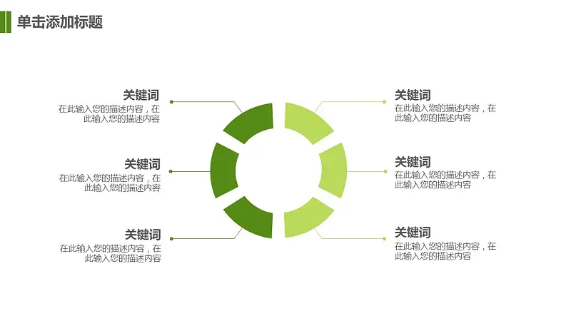 小清新可愛風格畢業(yè)論文答辯PPT模板下載_預(yù)覽圖19
