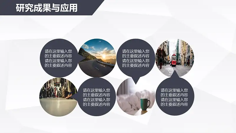 红与黑高校论文答辩PPT模板下载_预览图24