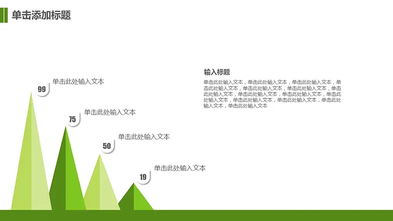 小清新可愛風格畢業(yè)論文答辯PPT模板下載_預(yù)覽圖24