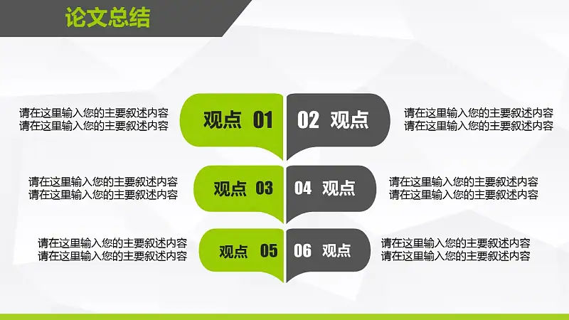 簡潔通用版大學(xué)開題報告PPT模板下載_預(yù)覽圖28