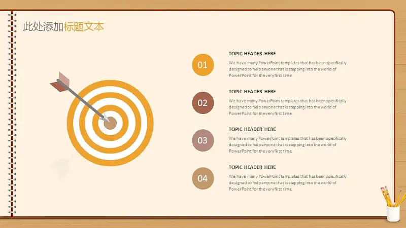 创意黑板毕业答辩PowerPoint模板下载_预览图28