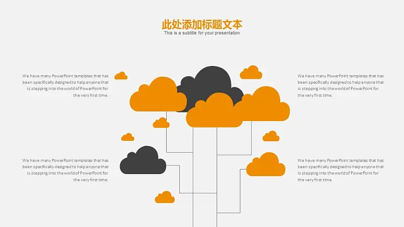 创意灯泡毕业答辩PPT模板下载_预览图28