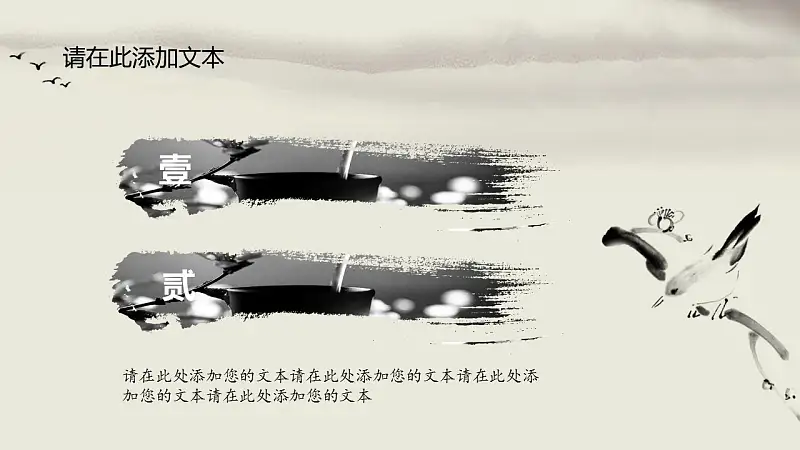清雅水墨画风格论文答辩PPT模板下载_预览图23