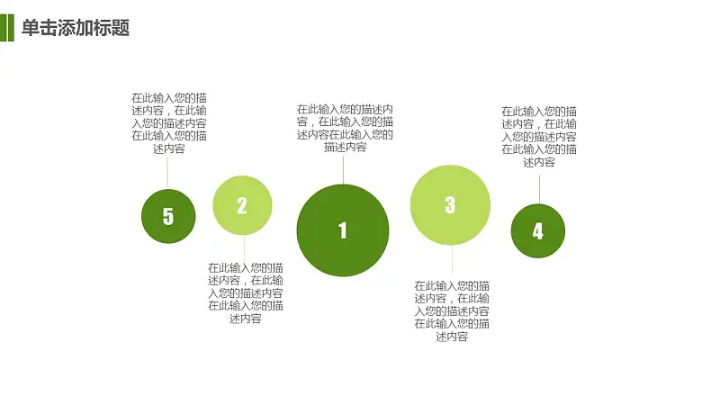 小清新可愛風格畢業(yè)論文答辯PPT模板下載_預(yù)覽圖23