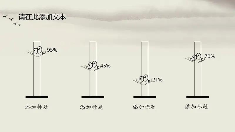 清雅水墨画风格论文答辩PPT模板下载_预览图21