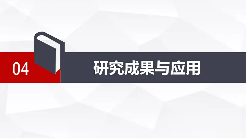 红与黑高校论文答辩PPT模板下载_预览图21