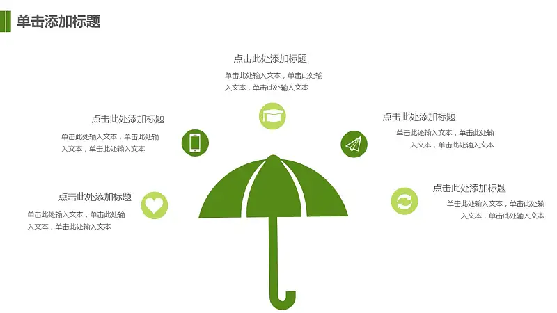 小清新可愛風格畢業(yè)論文答辯PPT模板下載_預(yù)覽圖21