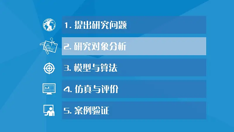 蓝色简洁研究报告PPT模板下载_预览图9