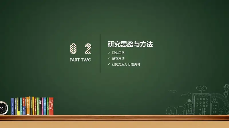 创意黑板毕业答辩PowerPoint模板下载_预览图9