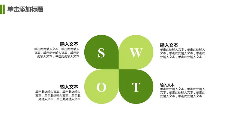 小清新可愛風格畢業(yè)論文答辯PPT模板下載_預(yù)覽圖9