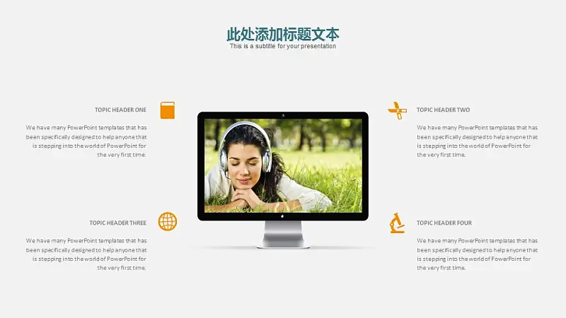 创意灯泡毕业答辩PPT模板下载_预览图26
