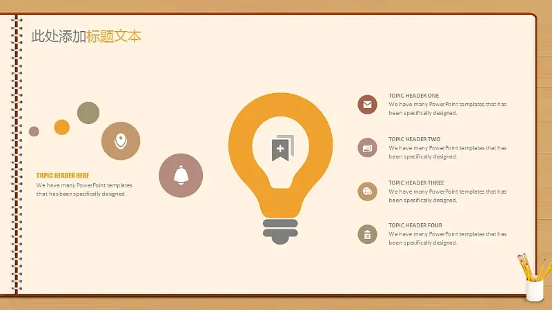 创意黑板毕业答辩PowerPoint模板下载_预览图32