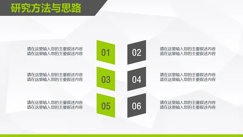 簡潔通用版大學(xué)開題報告PPT模板下載_預(yù)覽圖11