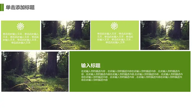 小清新可愛風格畢業(yè)論文答辯PPT模板下載_預(yù)覽圖11
