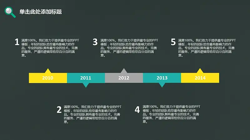 开学季社团招新卡通PPT模板下载_预览图17