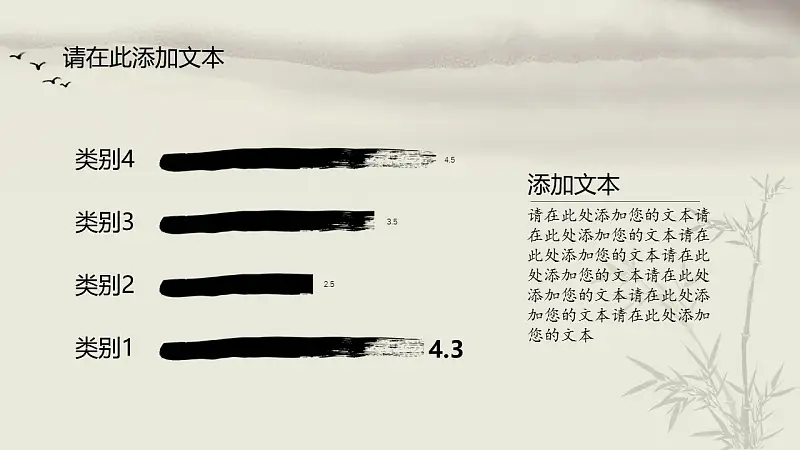 清雅水墨画风格论文答辩PPT模板下载_预览图17