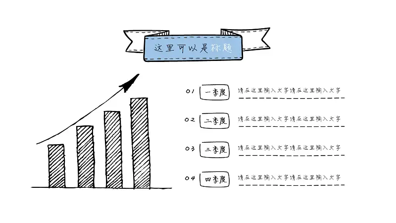 可愛卡通剪貼畫論文開題報告PPT模板下載_預(yù)覽圖17