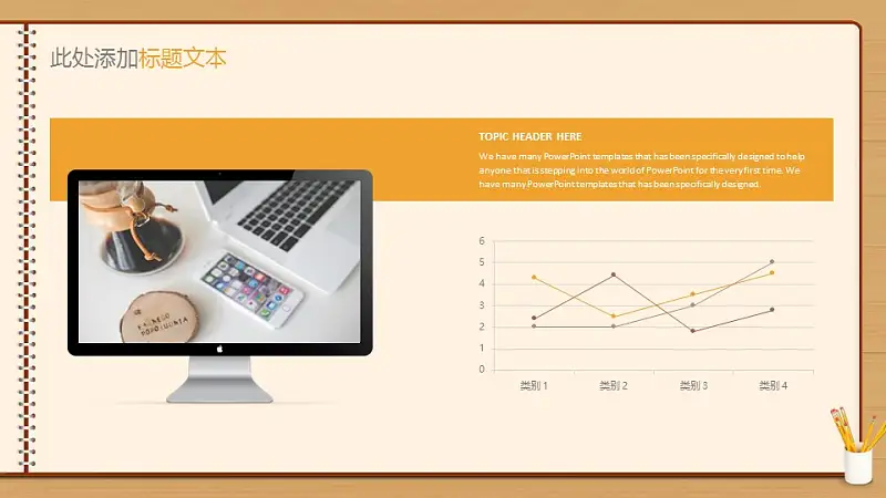 创意黑板毕业答辩PowerPoint模板下载_预览图17