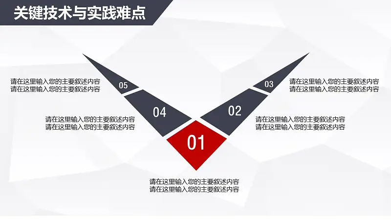 红与黑高校论文答辩PPT模板下载_预览图17