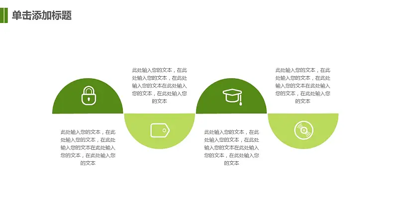小清新可愛風格畢業(yè)論文答辯PPT模板下載_預(yù)覽圖17