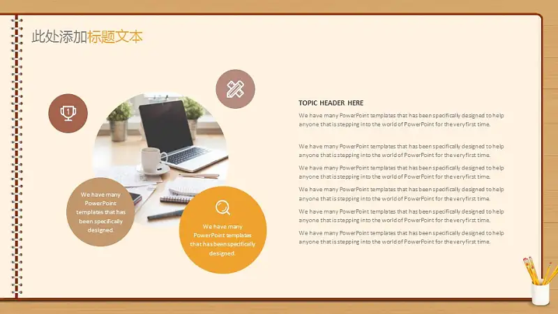 创意黑板毕业答辩PowerPoint模板下载_预览图25