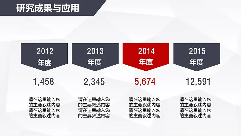 红与黑高校论文答辩PPT模板下载_预览图25