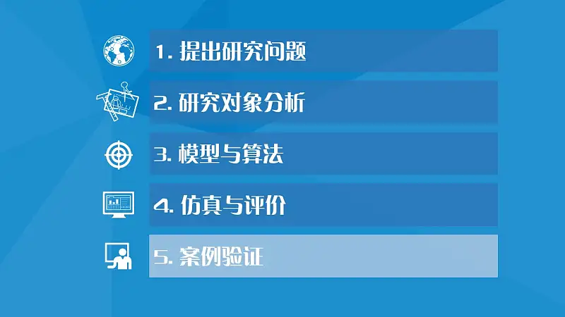 蓝色简洁研究报告PPT模板下载_预览图20