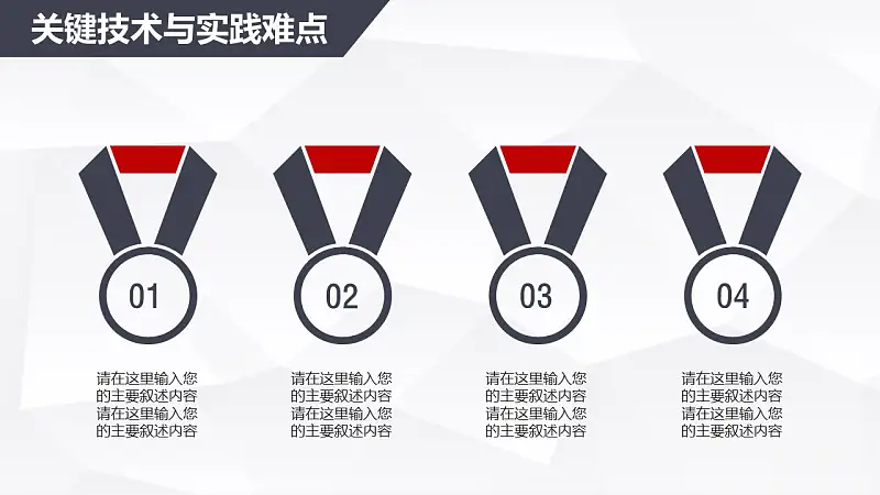 红与黑高校论文答辩PPT模板下载_预览图20