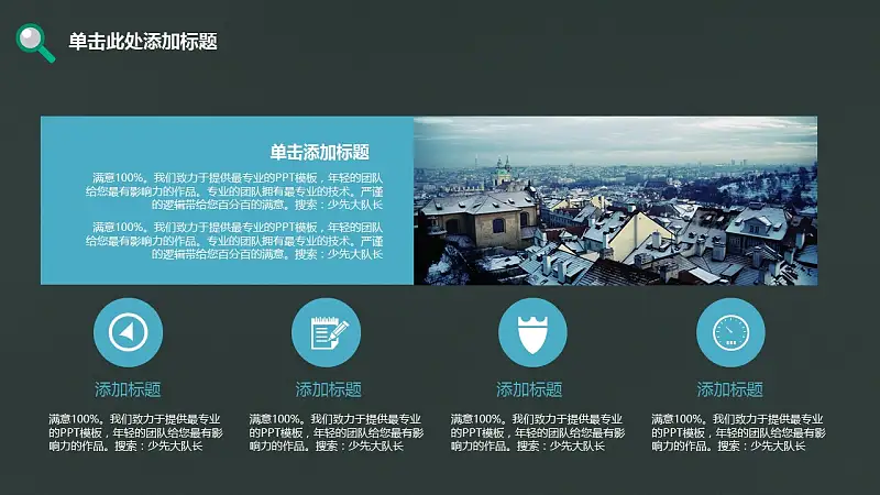 开学季社团招新卡通PPT模板下载_预览图15