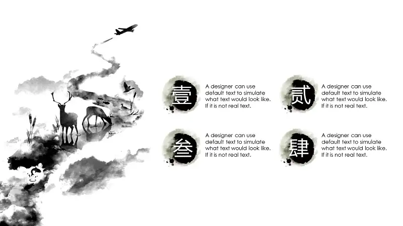 文学系中国水墨画风格论文答辩PPT模板下载_预览图15