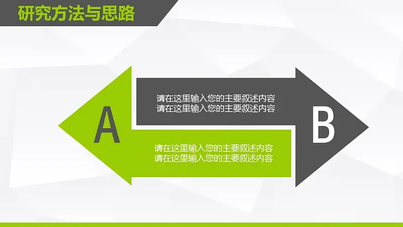 簡潔通用版大學(xué)開題報告PPT模板下載_預(yù)覽圖15