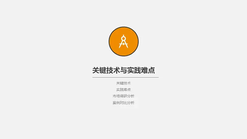 创意灯泡毕业答辩PPT模板下载_预览图15