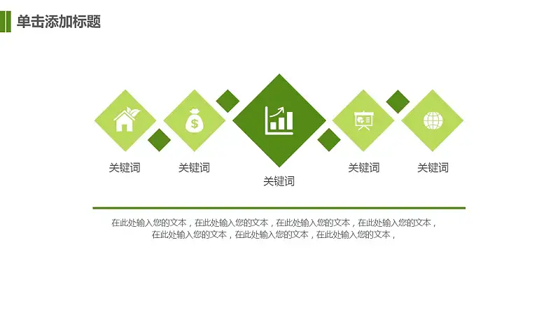 小清新可愛風格畢業(yè)論文答辯PPT模板下載_預(yù)覽圖15