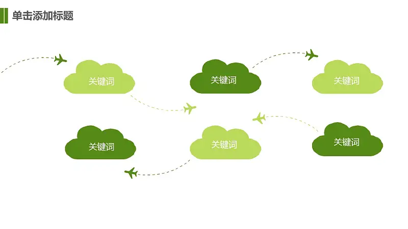 小清新可愛風格畢業(yè)論文答辯PPT模板下載_預(yù)覽圖14