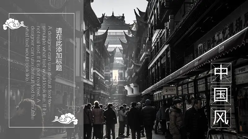 文学系中国水墨画风格论文答辩PPT模板下载_预览图22