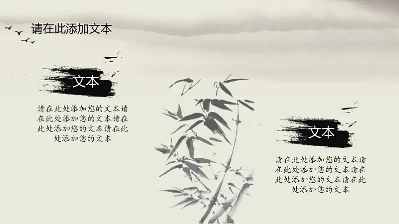 清雅水墨画风格论文答辩PPT模板下载_预览图22