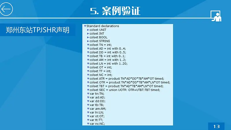蓝色简洁研究报告PPT模板下载_预览图22